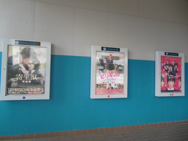 壁面に掲示されている映画の案内